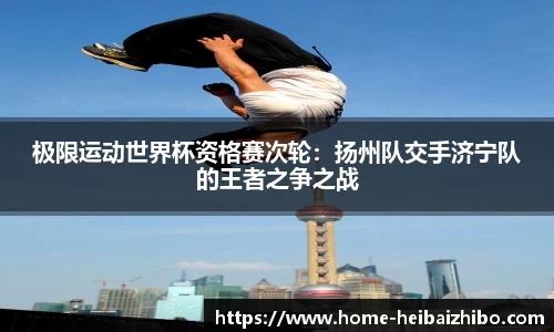 黑白体育高清直播