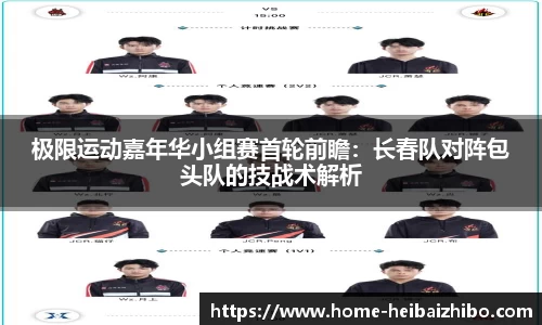 黑白体育直播高清