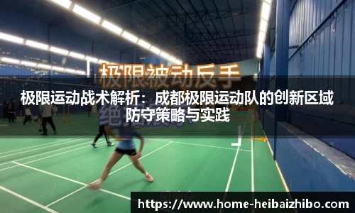 黑白体育直播APP