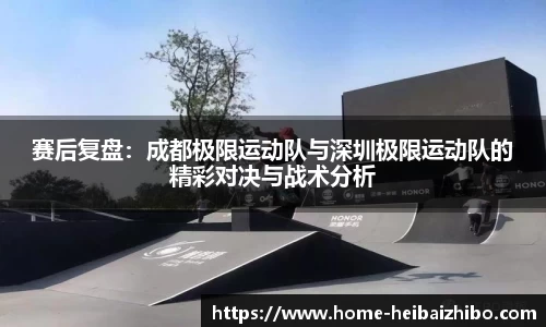 黑白体育高清直播