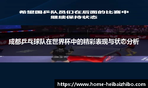 黑白体育直播APP