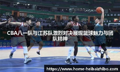 黑白体育直播高清