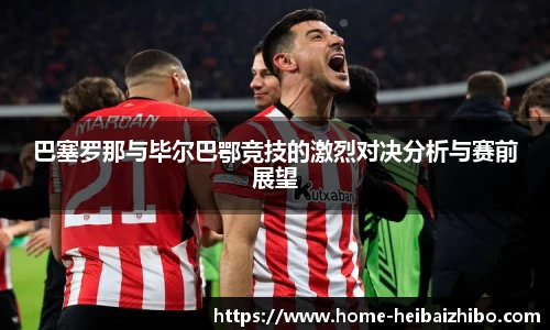 黑白体育高清直播