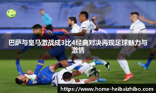 黑白体育直播APP