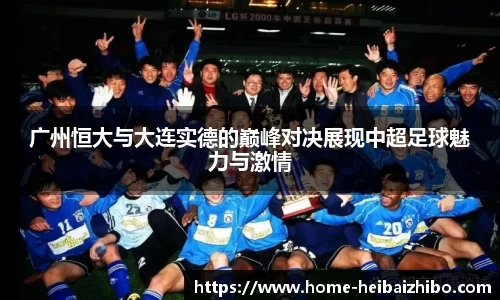 黑白体育高清直播