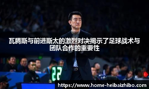 黑白体育直播APP